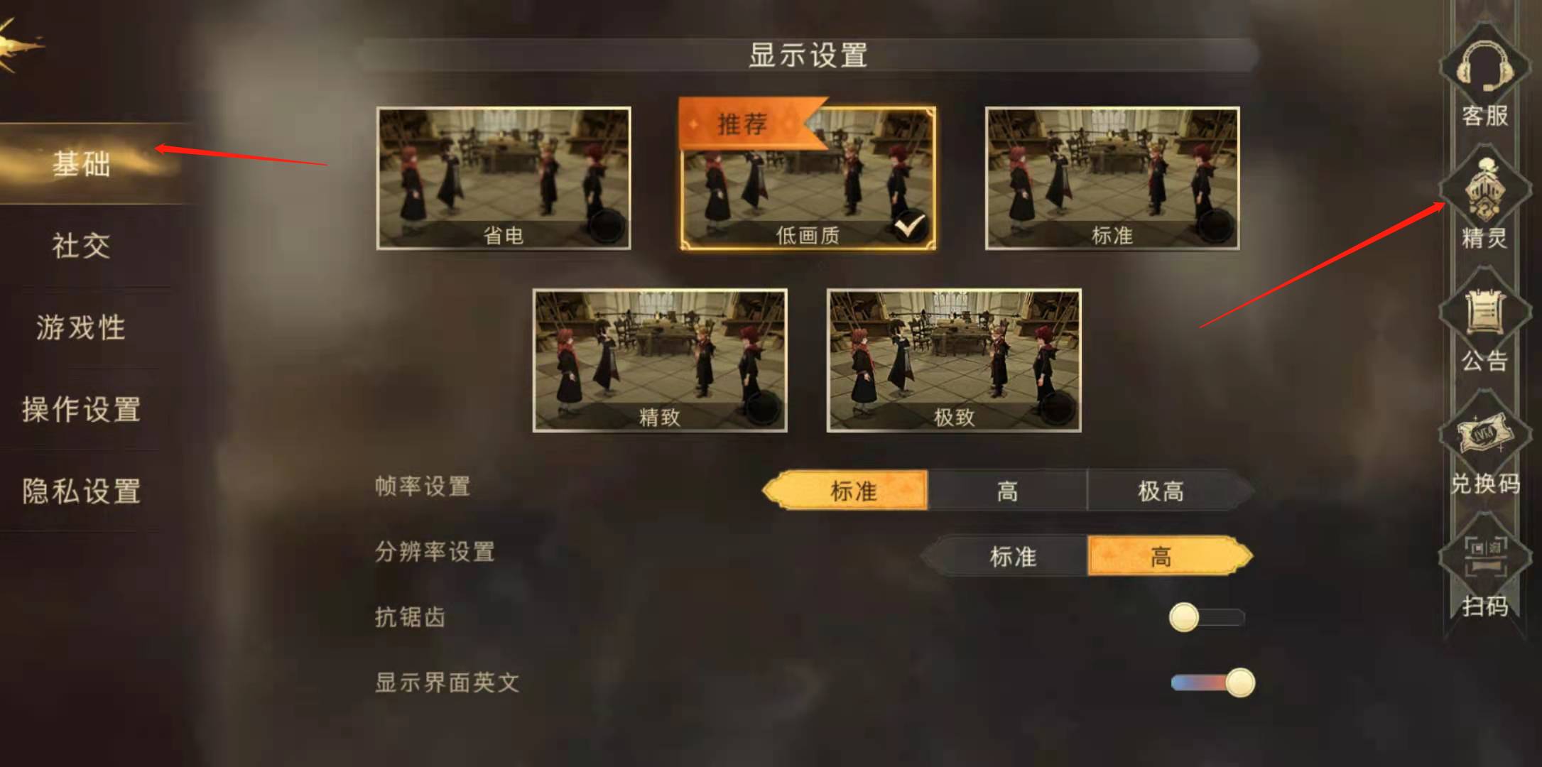 哈利波特：魔法觉醒课程表怎么查看?哈利波特：魔法觉醒课程表查看方法