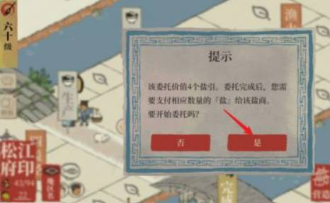 江南百景图杂物摊怎么获得?江南百景图杂物摊获得攻略