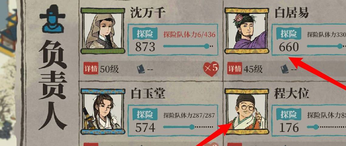 江南百景图菱角怎么获得?江南百景图菱角获得攻略