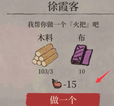 江南百景图野兽骨头怎么获得?江南百景图野兽骨头获得攻略