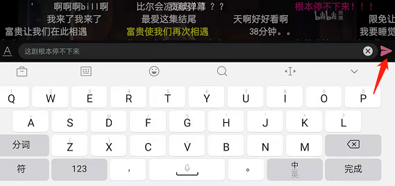 哔哩哔哩怎么复制弹幕？哔哩哔哩复制弹幕方法