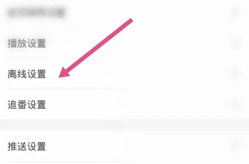 哔哩哔哩怎么设置下载路径?哔哩哔哩设置下载路径方法