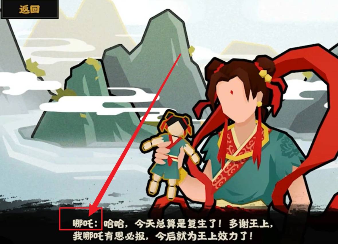 无悔华夏哪吒好感度怎么刷?无悔华夏哪吒好感度刷法攻略