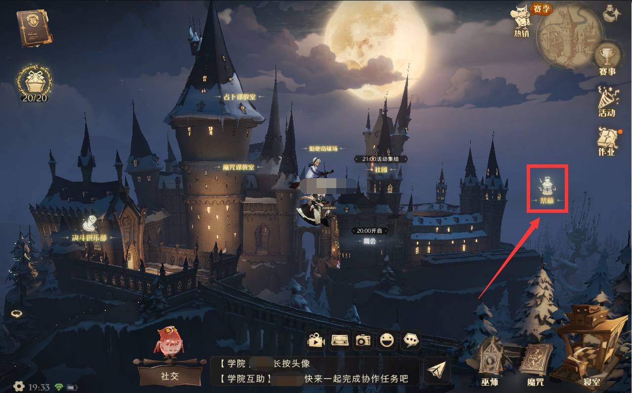 哈利波特：魔法觉醒禁林商人路线怎么走?哈利波特：魔法觉醒禁林商人路线走法攻略