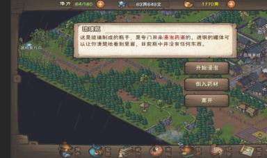 烟雨江湖蛇胆药酒怎么做?烟雨江湖蛇胆药酒做法攻略