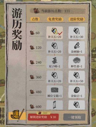 江南百景图徐霞客游记怎么玩？江南百景图徐霞客游记玩法攻略