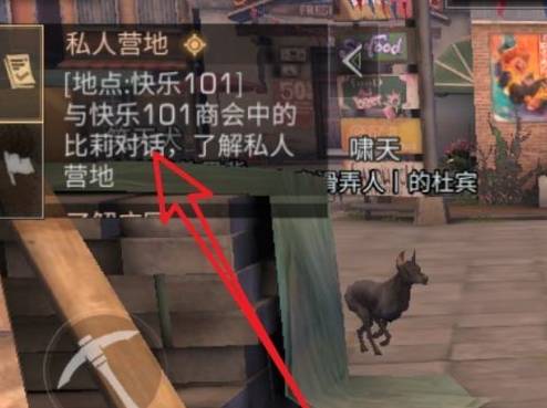 明日之后私人营地在哪里?明日之后私人营地位置介绍