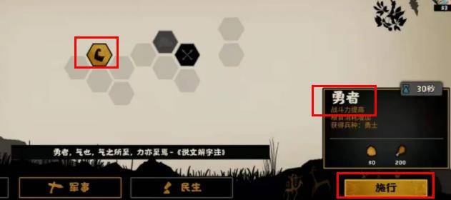 无悔华夏战斗力怎么提升?无悔华夏战斗力提升方法