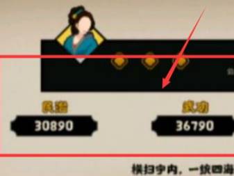 无悔华夏怎么换名臣?无悔华夏换名臣方法