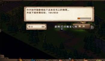 烟雨江湖佛法怎么提升?烟雨江湖佛法提升方法