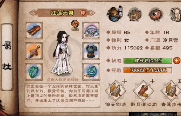 烟雨江湖冷月怎么加点?烟雨江湖冷月加点介绍