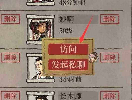 江南百景图花商在哪儿?江南百景图花商位置介绍