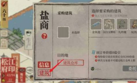 江南百景图杂物摊怎么获得?江南百景图杂物摊获得攻略
