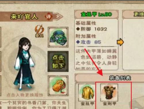 烟雨江湖少林出师怎么通过?烟雨江湖少林出师通过攻略