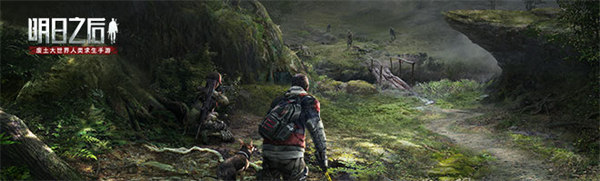 明日之后动物内脏怎么获得?明日之后动物内脏获得方法