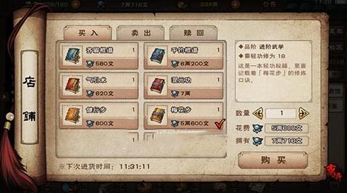 烟雨江湖李拳武功怎么搭配?烟雨江湖李拳武功搭配攻略