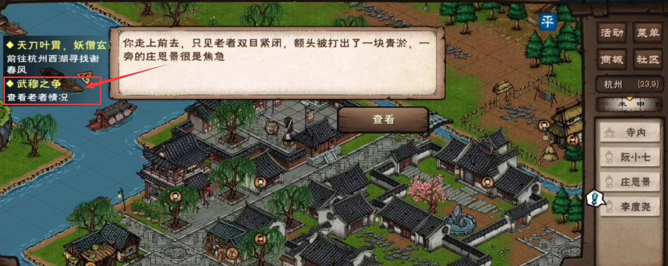 烟雨江湖八段锦怎么获得?烟雨江湖八段锦获得攻略