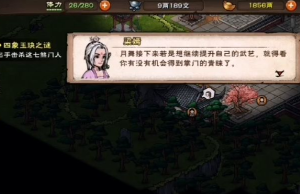 烟雨江湖冷月怎么加点?烟雨江湖冷月加点介绍