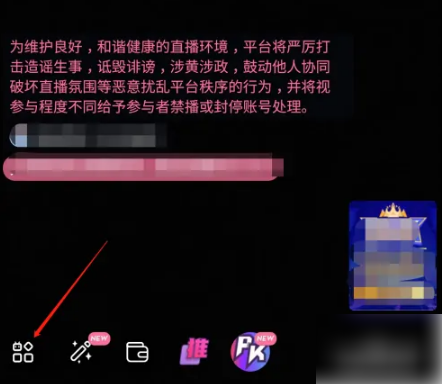 哔哩哔哩直播怎么播放音乐?哔哩哔哩直播播放音乐教程