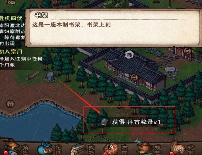 烟雨江湖丹方怎么获得?烟雨江湖丹方获得方法