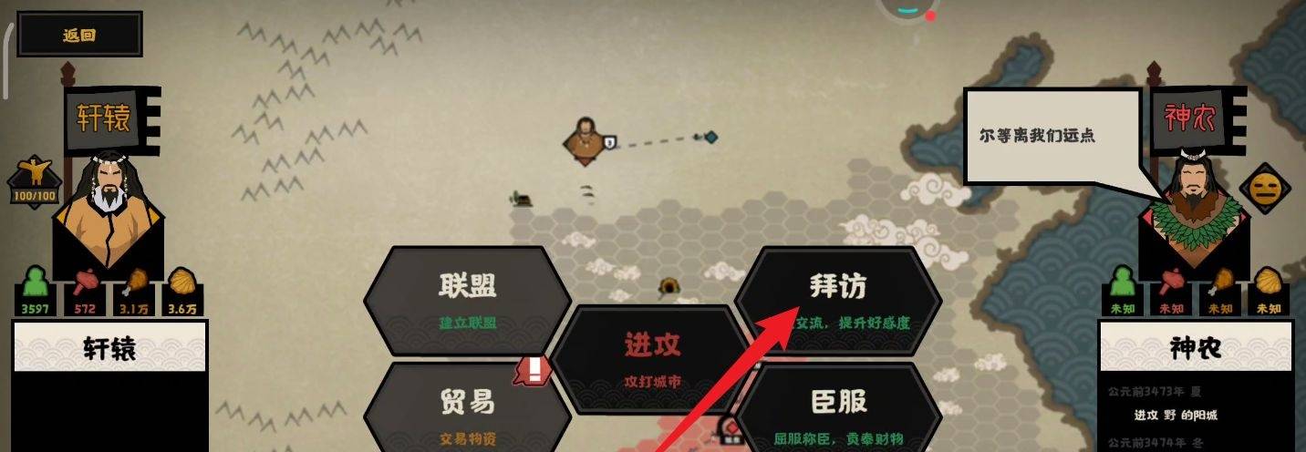 无悔华夏怎么增加贤者好感?无悔华夏增加贤者好感方法