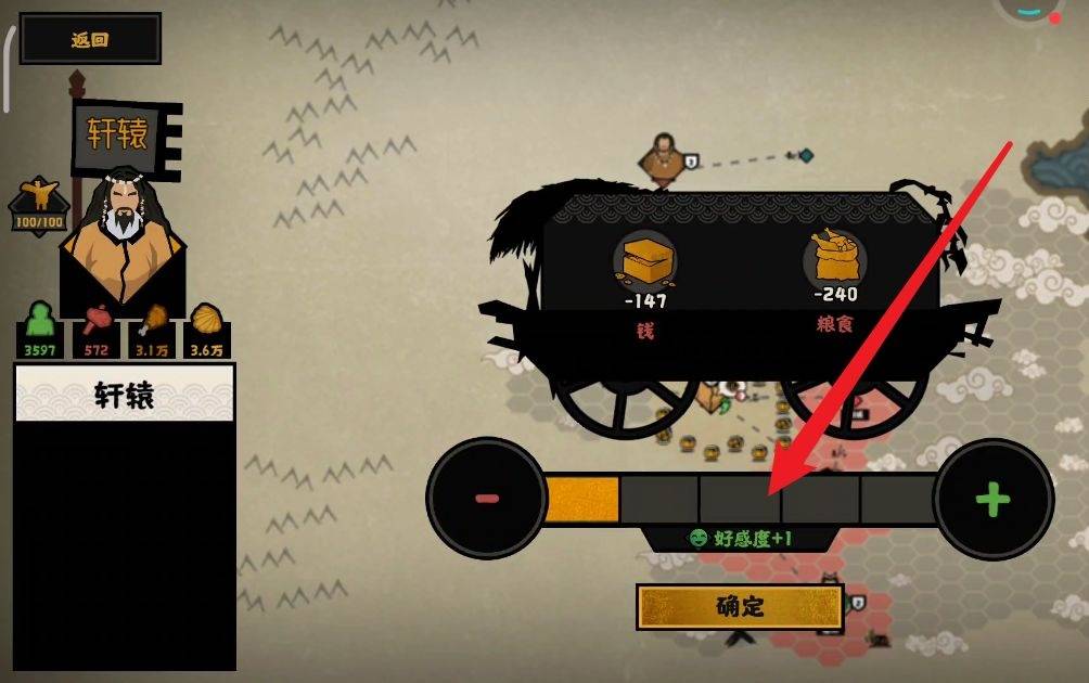 无悔华夏怎么增加贤者好感?无悔华夏增加贤者好感方法