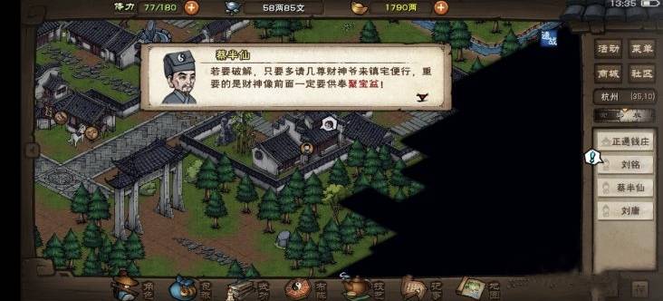 烟雨江湖钱庄生意怎么做?烟雨江湖钱庄生意做法攻略