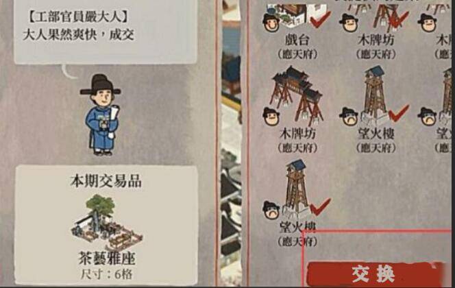 江南百景图茶艺雅座怎么获得?江南百景图茶艺雅座获得攻略