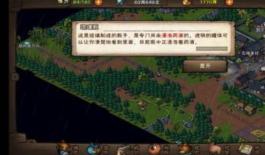 烟雨江湖蛇胆药酒怎么做?烟雨江湖蛇胆药酒做法攻略