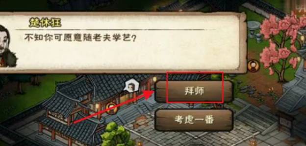 烟雨江湖少林出师怎么通过?烟雨江湖少林出师通过攻略
