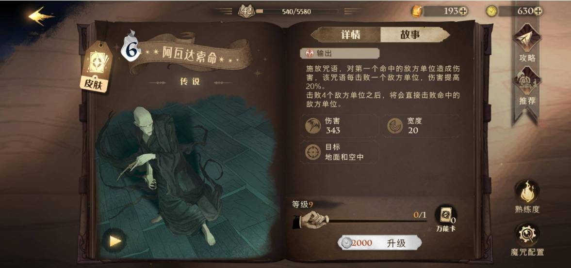 哈利波特：魔法觉醒禁忌卡有哪些?哈利波特：魔法觉醒禁忌卡介绍