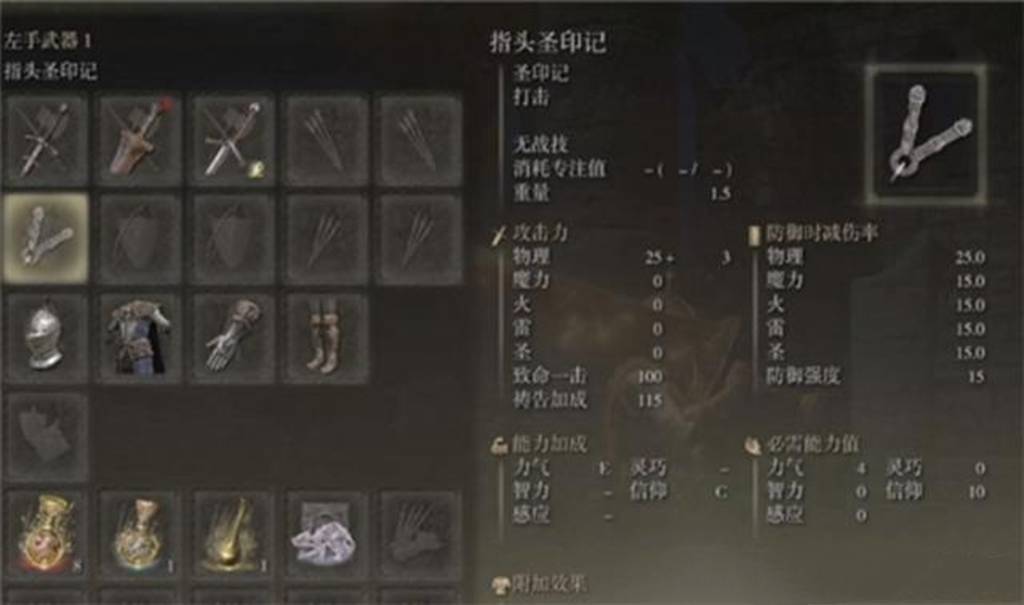 艾尔登法环祷告书怎么用?艾尔登法环祷告书使用攻略