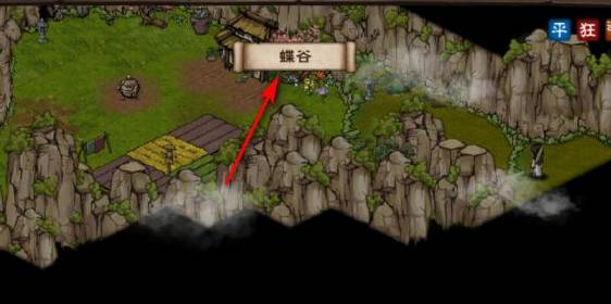 烟雨江湖怎么进入蝶谷?烟雨江湖进入蝶谷方法