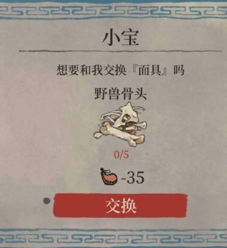 江南百景图小宝面具怎么获得?江南百景图小宝面具获得攻略