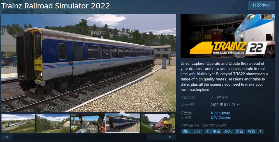 火车模拟游戏《Trainz 铁路模拟22》现已在Steam平台发售