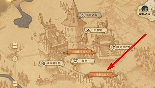 哈利波特：魔法觉醒魁地奇球场在哪里？哈利波特：魔法觉醒魁地奇球场位置一览