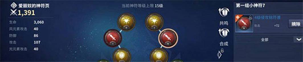 无神之界战力如何提升?无神之界战力提升方法