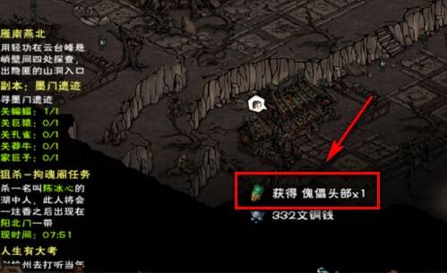 烟雨江湖傀儡怎么合成?烟雨江湖傀儡合成方法