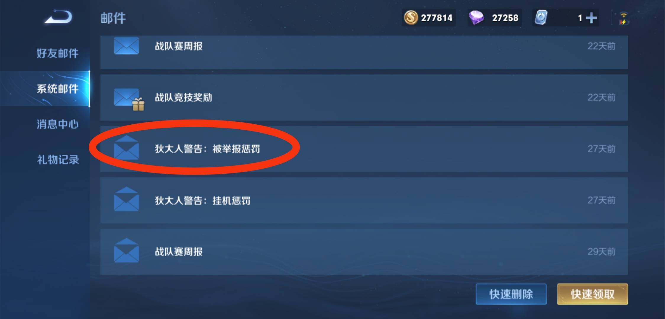王者荣耀怎么申请恢复信誉积分?王者荣耀申请恢复信誉积分攻略