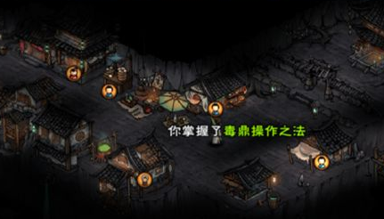 烟雨江湖毒鼎怎么使用?烟雨江湖毒鼎使用攻略