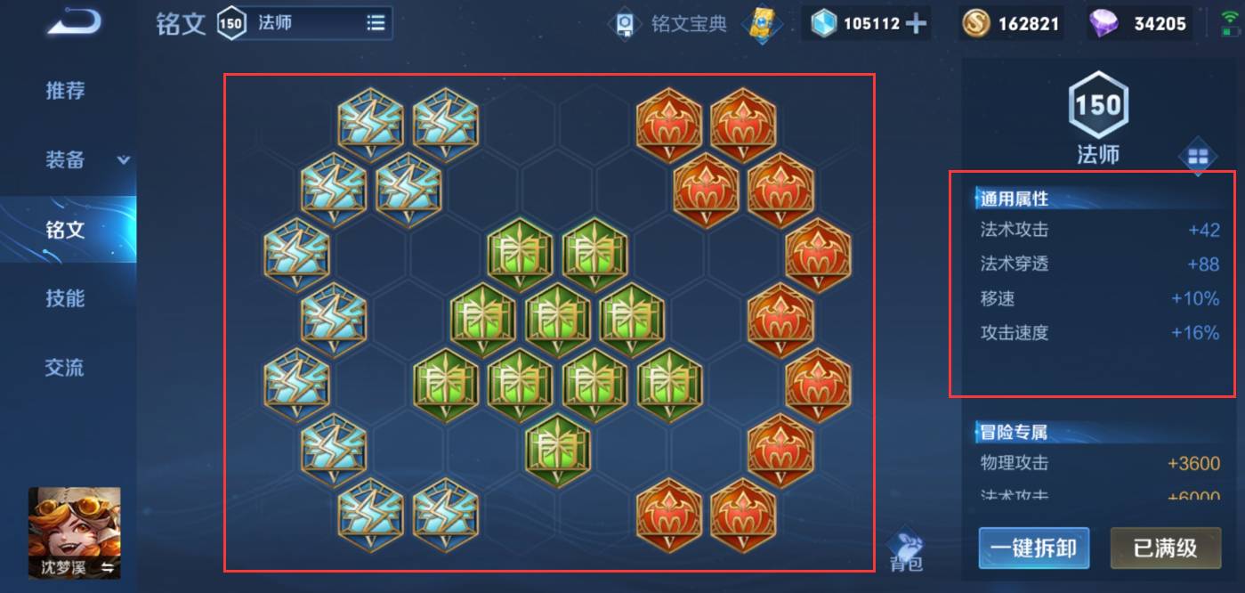 王者荣耀沈梦溪怎么出装伤害高?王者荣耀沈梦溪出装伤害高攻略