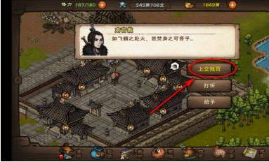 烟雨江湖安达有难任务怎么完成?烟雨江湖安达有难任务完成攻略