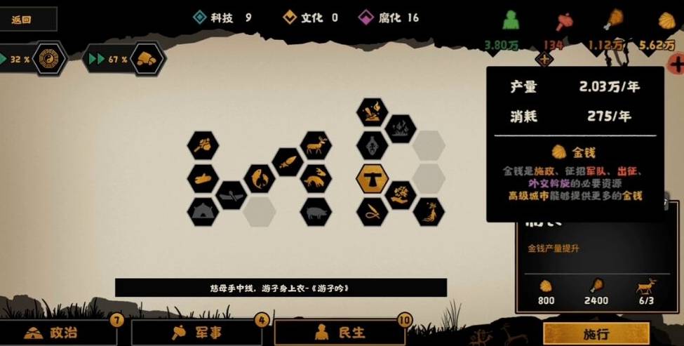无悔华夏黄帝怎么玩?无悔华夏黄帝玩法攻略