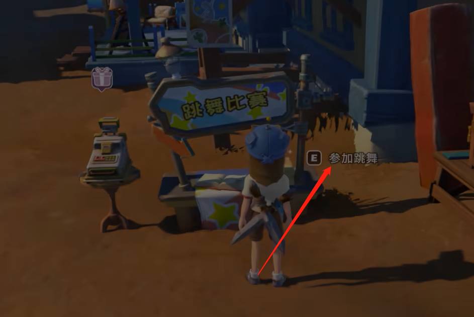 沙石镇时光怎么参加跳舞比赛?沙石镇时光参加跳舞比赛攻略