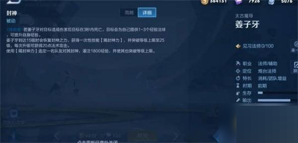 王者荣耀姜子牙重做技能是什么?王者荣耀姜子牙重做技能介绍