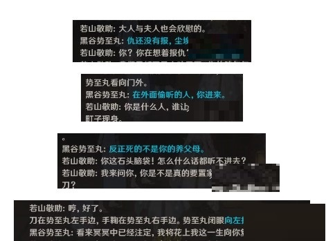 原神无生忍任务怎么完成？原神无生忍任务完成攻略