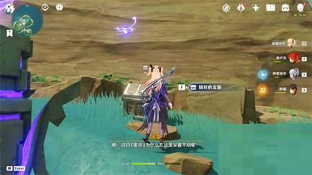 原神布丁岛雷元素方碑怎么解谜？原神布丁岛雷元素方碑解谜攻略