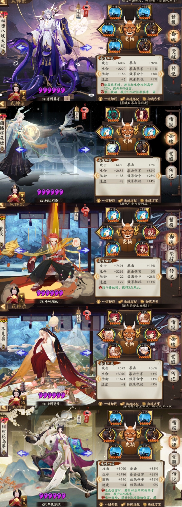 阴阳师红叶行狩活动阵容怎么搭配?阴阳师红叶行狩活动阵容搭配攻略