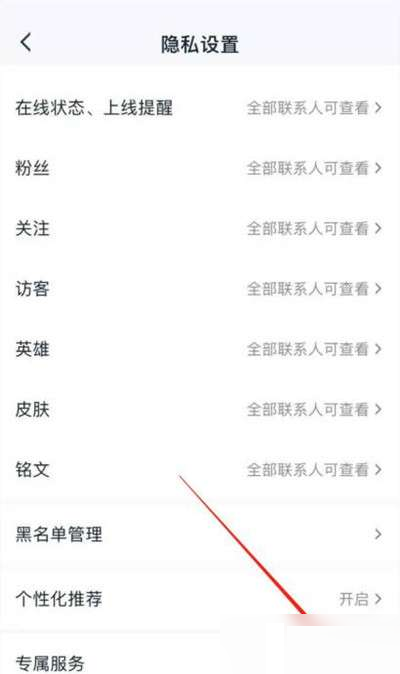 王者荣耀营地小铺怎么开通?王者荣耀营地小铺开通攻略