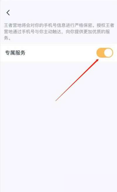 王者荣耀营地小铺怎么开通?王者荣耀营地小铺开通攻略